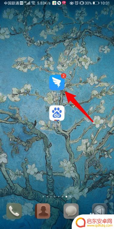 钉钉更换手机后不能打卡 钉钉员工更换手机后打卡无法正常显示怎么办