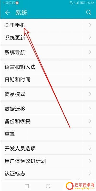查找苹果手机序列号 如何在华为手机上查看SN码