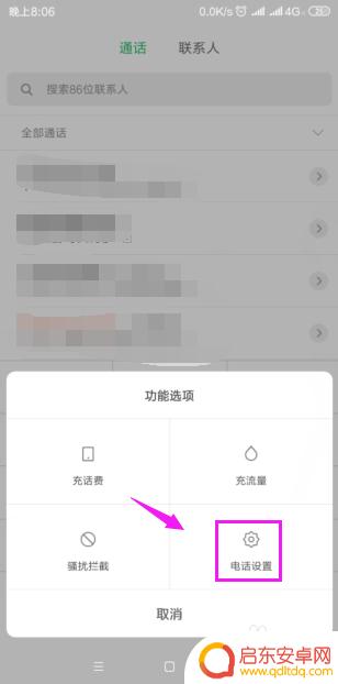 小米11怎么设置拦截手机 小米手机骚扰电话拦截设置方法