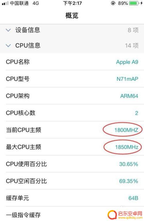 苹果手机如何查有没掉频率 如何判断iPhone是否被降频
