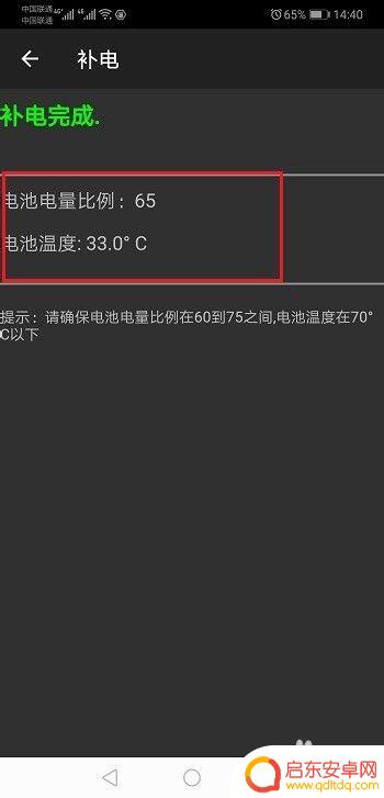 荣耀手机如何测试电池性能 华为手机如何查看电池损耗