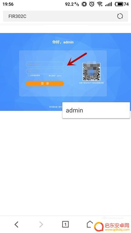 手机怎么给wifi改名字 手机如何更改无线路由的WiFi名称