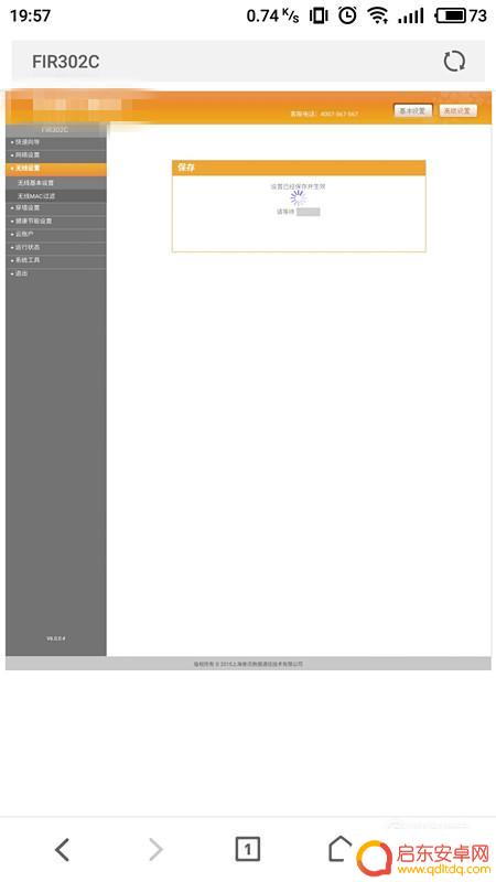 手机怎么给wifi改名字 手机如何更改无线路由的WiFi名称