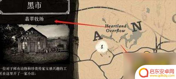荒野大镖客2黑市什么时候解锁 荒野大镖客2黑市怎么解锁