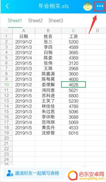 手机发送文件怎么设置密码 如何在QQ中加密分享文件给好友