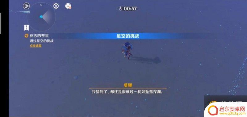 原神苹果岛秘境攻略 原神莫娜秘境攻略多图