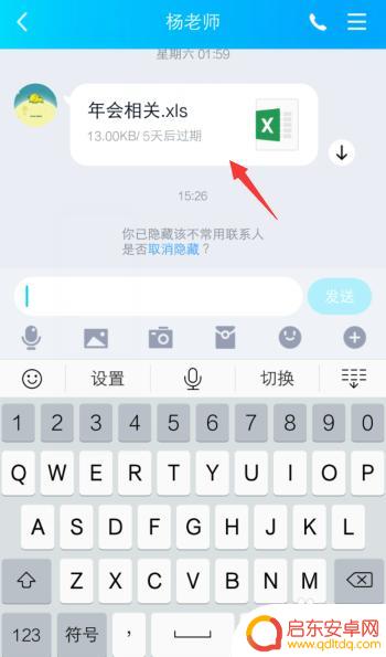 手机发送文件怎么设置密码 如何在QQ中加密分享文件给好友