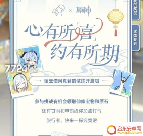 喜茶原神有兑换码吗 原神喜茶联动兑换码2023最新