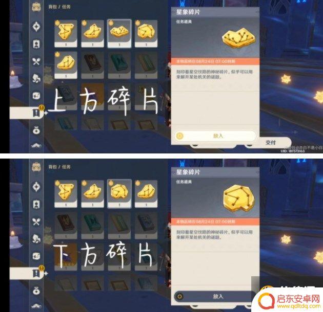 原神苹果岛秘境攻略 原神莫娜秘境攻略多图