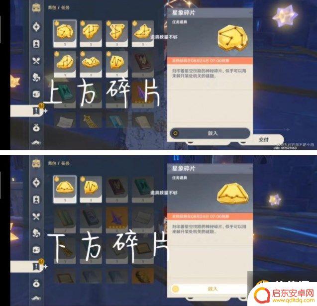 原神苹果岛秘境攻略 原神莫娜秘境攻略多图