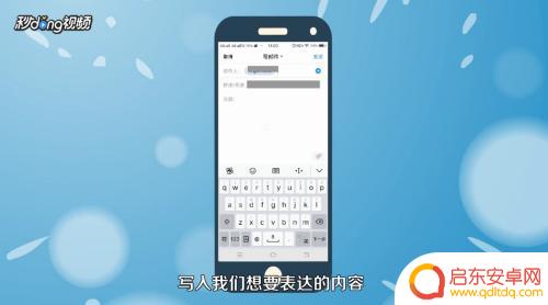 手机怎么发送邮箱给别人 手机如何给别人发送邮件