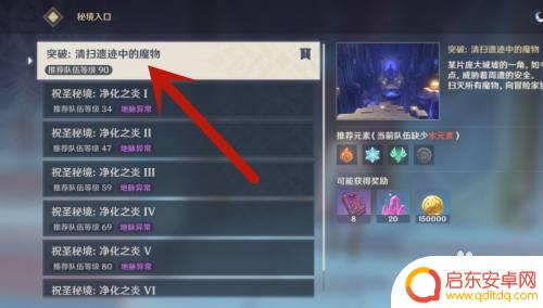 原神四万经验为什么不升级 原神经验值满了怎么办