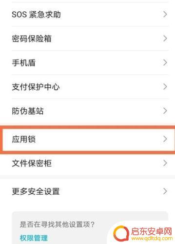 华为如何重制手机密码(华为如何重制手机密码设置)