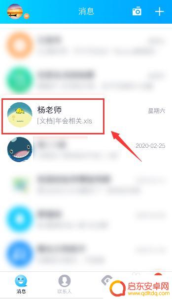 手机发送文件怎么设置密码 如何在QQ中加密分享文件给好友