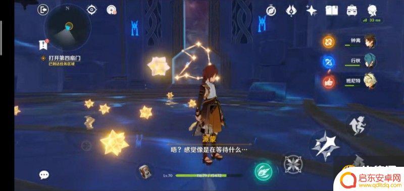 原神苹果岛秘境攻略 原神莫娜秘境攻略多图
