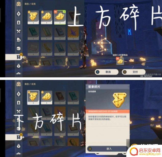 原神苹果岛秘境攻略 原神莫娜秘境攻略多图