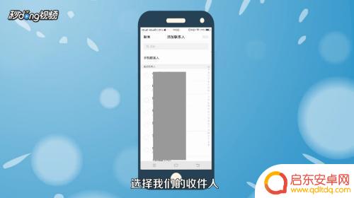 手机怎么发送邮箱给别人 手机如何给别人发送邮件