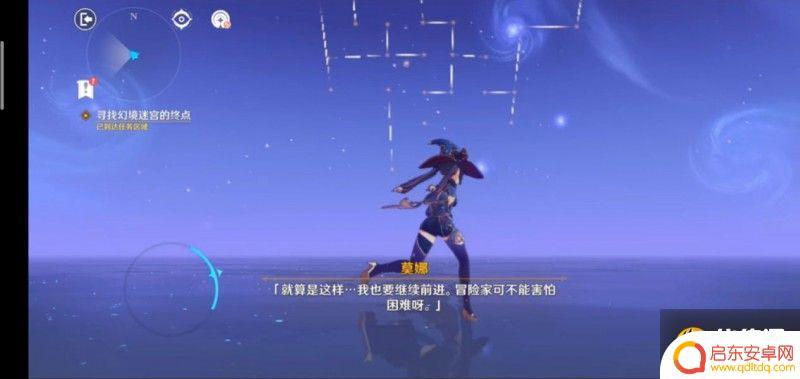 原神苹果岛秘境攻略 原神莫娜秘境攻略多图