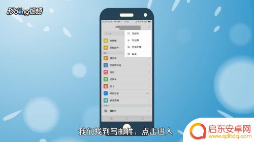 手机怎么发送邮箱给别人 手机如何给别人发送邮件