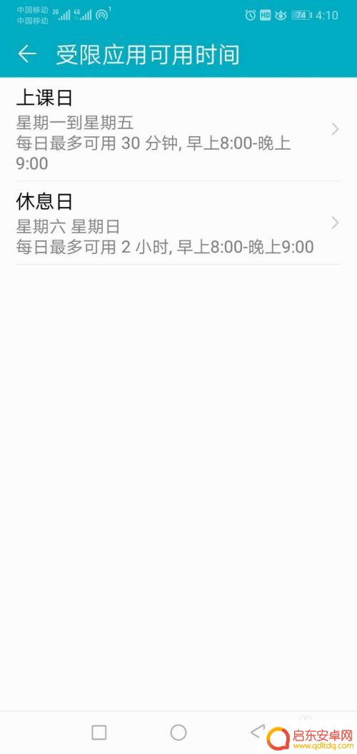 如何开启学生模式的手机 手机学生模式如何开启
