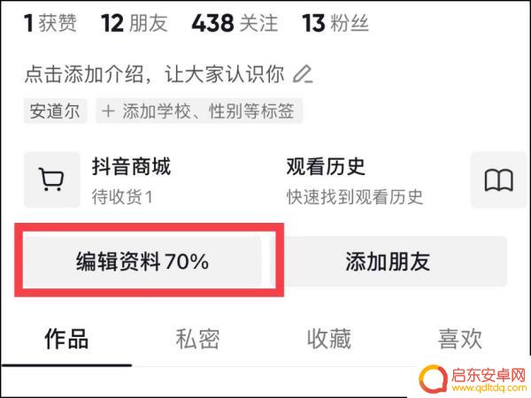 最新抖音怎么改抖音号(最新抖音怎么改抖音号呢)