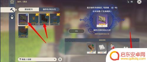 原神尘歌壶怎么做床 原神尘歌壶摆设制作教程