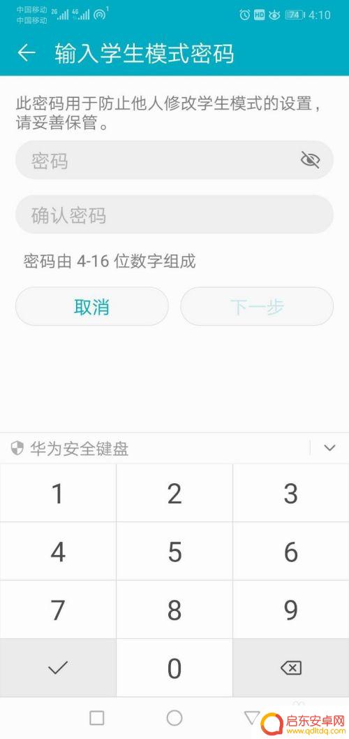 如何开启学生模式的手机 手机学生模式如何开启