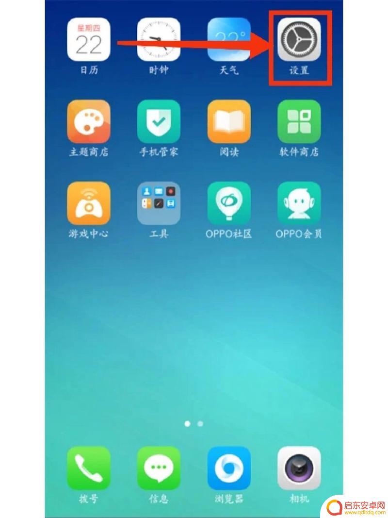 oppo手机怎么样解除黑名单 oppo手机如何撤销黑名单