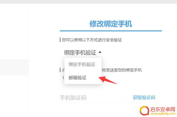 米哈游怎么换手机绑定(米哈游如何更换绑定手机)