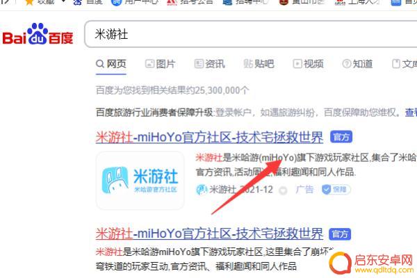 米哈游怎么换手机绑定(米哈游如何更换绑定手机)