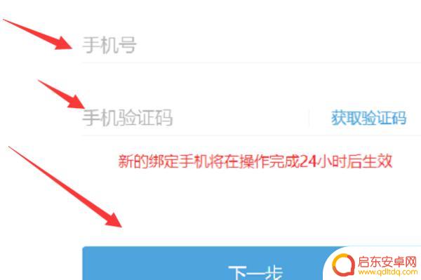 米哈游怎么换手机绑定(米哈游如何更换绑定手机)