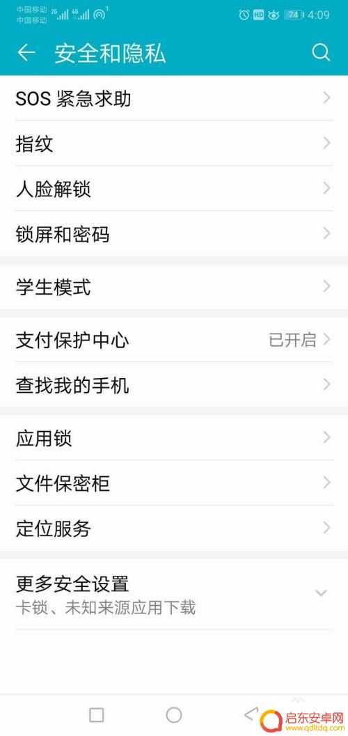 如何开启学生模式的手机 手机学生模式如何开启