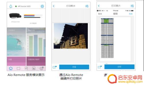 惠普gt5820怎么连手机 智能手机如何与惠普连供打印机GT5820进行蓝牙连接
