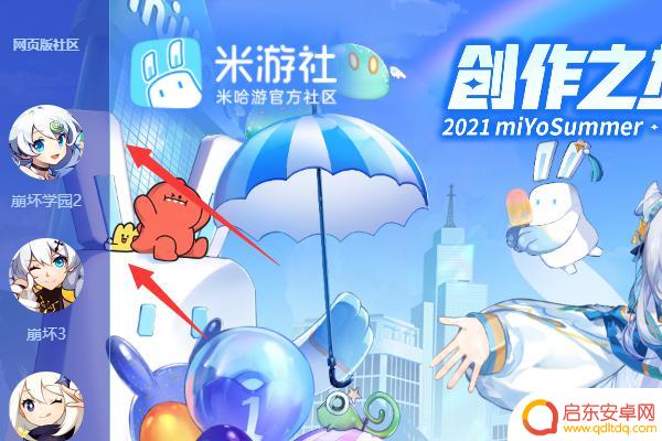 米哈游怎么换手机绑定(米哈游如何更换绑定手机)