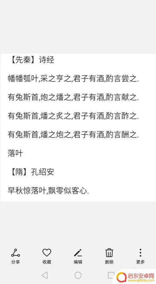 手机如何将图片转换文字 如何在华为手机上快速实现图片转文本功能