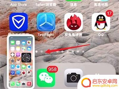 苹果手机怎么矩阵截图 苹果手机矩形截屏功能怎么用