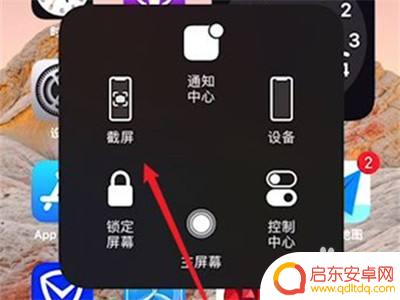 苹果手机怎么矩阵截图 苹果手机矩形截屏功能怎么用
