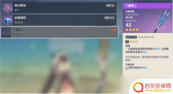 原神解锁鱼叉任务 原神鱼叉获取攻略分享