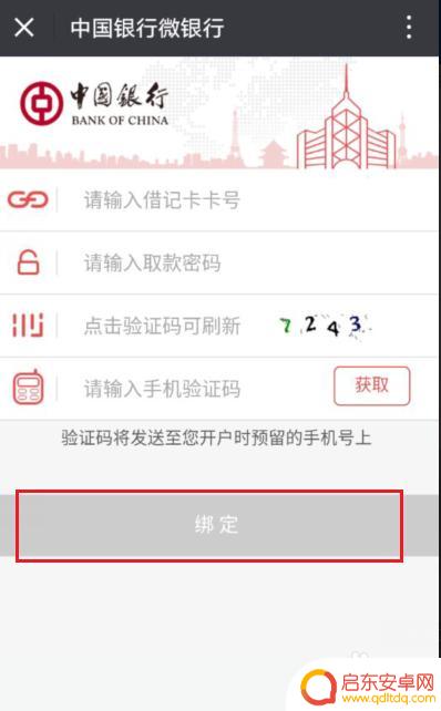 手机怎么看有钱进账 手机如何查看银行卡余额