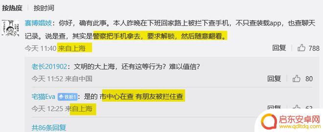 地铁安检手机怎么查 如何保护个人隐私在地铁上被检查手机