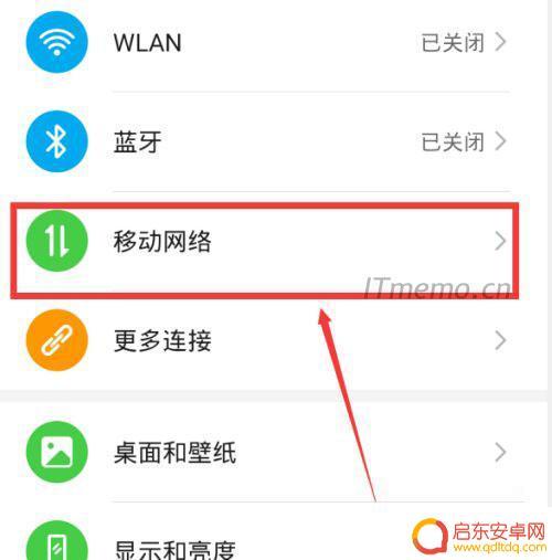 手机 移动联网 设置(手机移动网络设置)