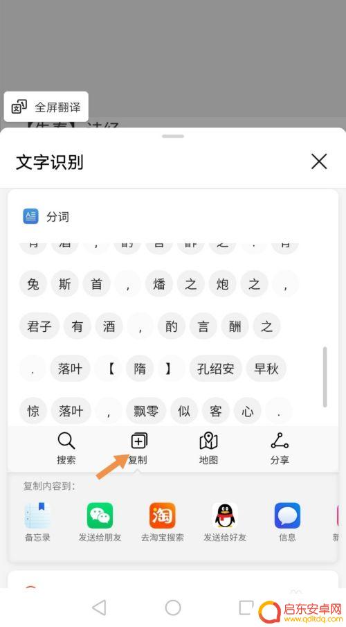 手机如何将图片转换文字 如何在华为手机上快速实现图片转文本功能