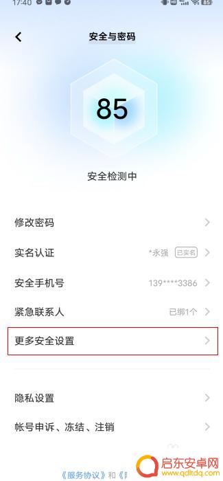 查找设备vivo vivo/iQOO手机丢失后怎么追踪