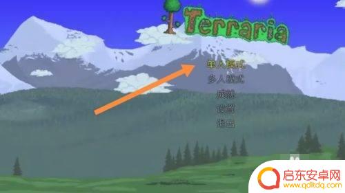 steam有泰拉瑞亚手机怎么玩 泰拉瑞亚steam手机联机教程