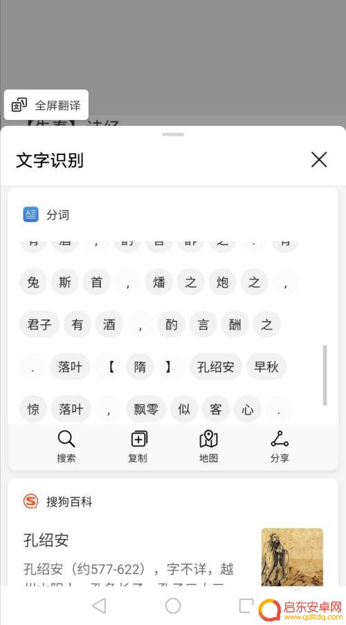 手机如何将图片转换文字 如何在华为手机上快速实现图片转文本功能