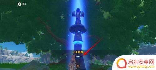 原神的神像如何升满级?详细教程+升级要点!