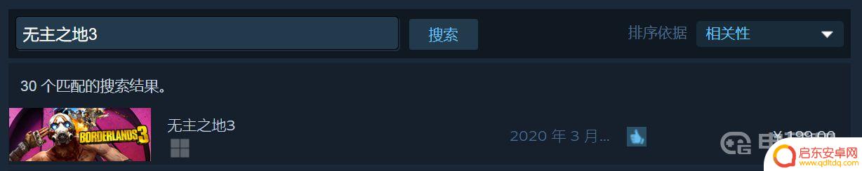 steam无主之地3多大 《无主之地3》需要多大内存