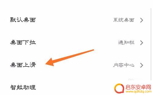 小米手机桌面插件怎么关闭 小米桌面如何关闭内容中心