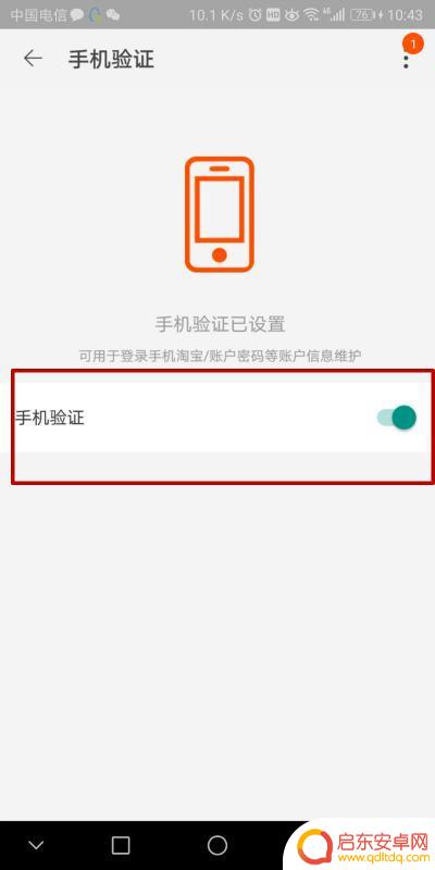 淘宝如何绕过手机验证(淘宝如何绕过手机验证登录)