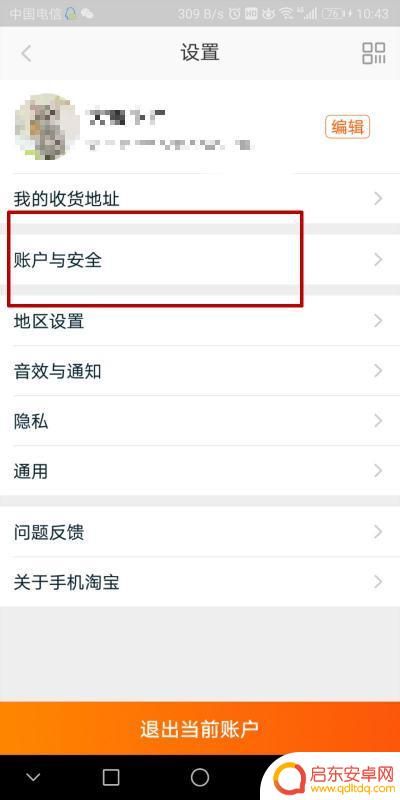 淘宝如何绕过手机验证(淘宝如何绕过手机验证登录)